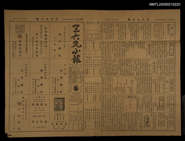 主要標題：三六九小報 322號圖檔，第3張，共3張