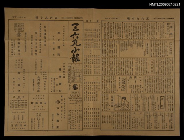 主要標題：三六九小報 323號圖檔，第1張，共3張