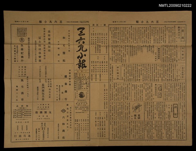主要標題：三六九小報 324號圖檔，第1張，共3張