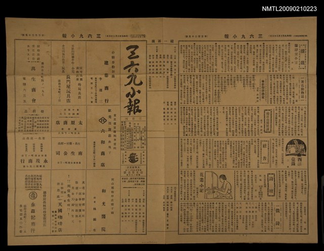 主要標題：三六九小報 325號圖檔，第1張，共3張