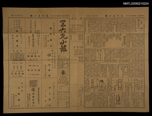 主要標題：三六九小報 326號圖檔，第1張，共3張