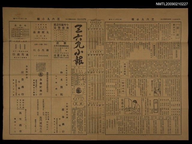主要標題：三六九小報 329號圖檔，第1張，共3張