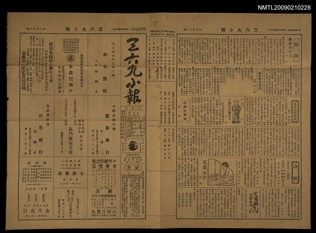 主要標題：三六九小報 330號圖檔，第1張，共3張