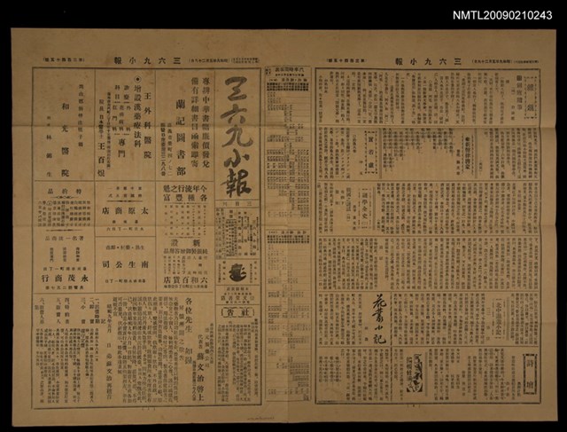主要標題：三六九小報 345號圖檔，第1張，共3張