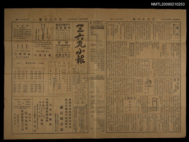 主要標題：三六九小報 355號圖檔，第1張，共3張