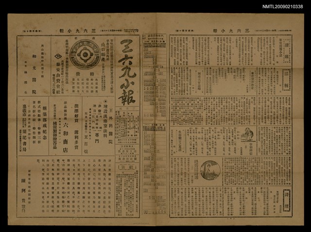 主要標題：三六九小報 440號圖檔，第1張，共3張