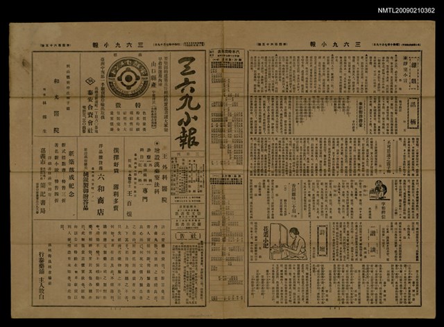 主要標題：三六九小報 465號圖檔，第1張，共3張
