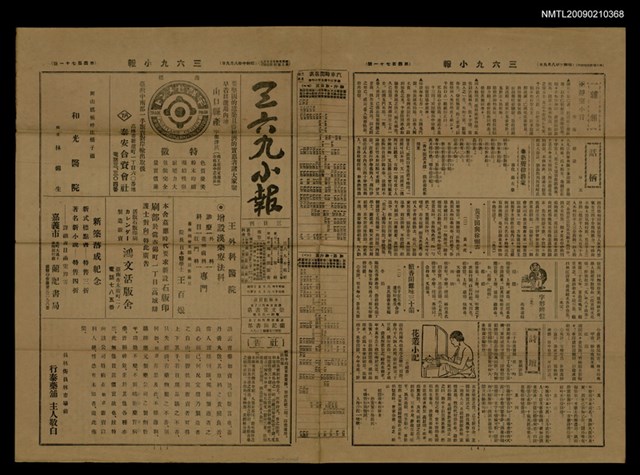 主要標題：三六九小報 471號圖檔，第3張，共3張