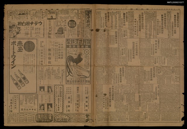 報紙名稱：臺灣新聞 9830號圖檔，第1張，共1張