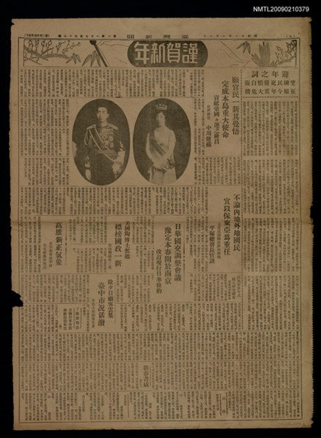 報紙名稱：臺灣新聞 11798號圖檔，第1張，共1張