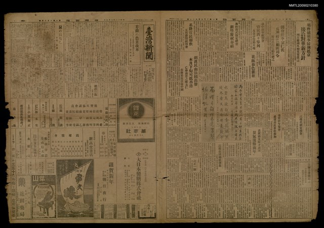 報紙名稱：臺灣新聞 11800號圖檔，第1張，共1張