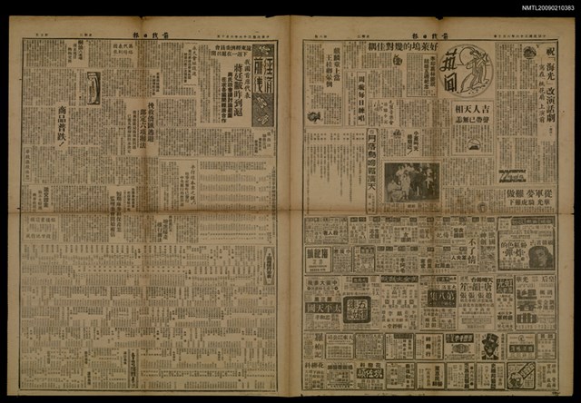 報紙名稱：前線日報圖檔，第1張，共1張