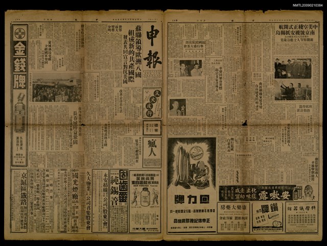 報紙名稱：申報 25017號圖檔，第1張，共1張