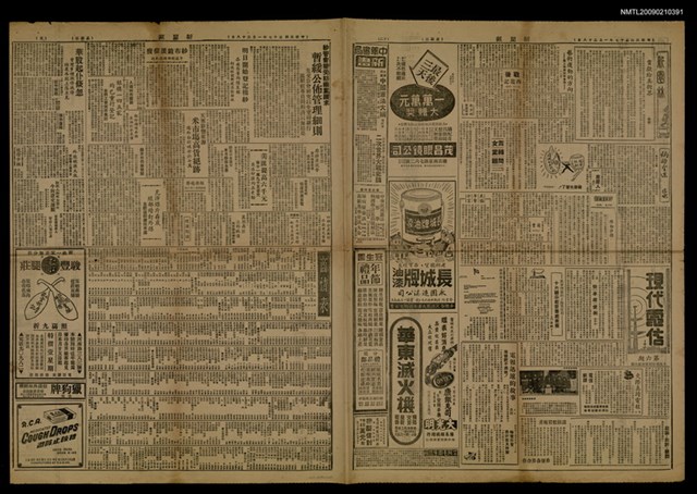 報紙名稱：新聞報圖檔，第1張，共1張