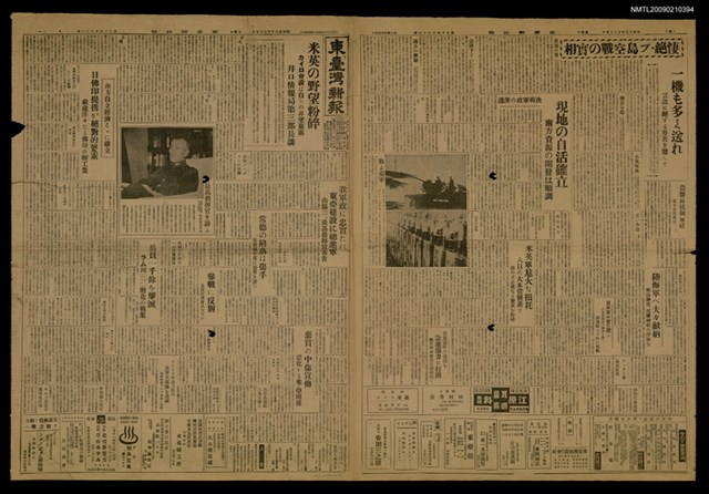 報紙名稱：東臺灣新報 7466號圖檔，第1張，共1張