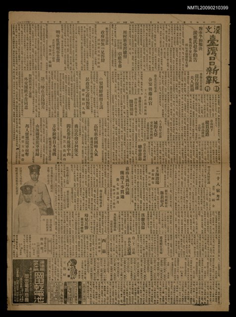 報紙名稱：臺灣日日新報 10115號圖檔，第1張，共1張