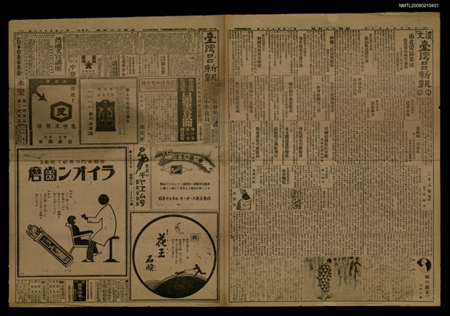 報紙名稱：臺灣日日新報 10198號圖檔，第1張，共1張