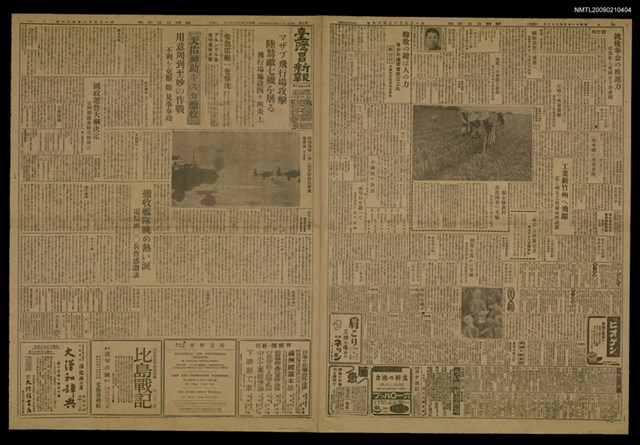 報紙名稱：臺灣日日新報 15646號圖檔，第1張，共1張