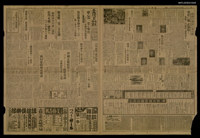 報紙名稱：臺灣日日新報 15652號圖檔，第1張，共1張