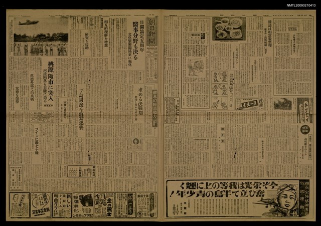 報紙名稱：朝日新聞 22324號圖檔，第1張，共1張