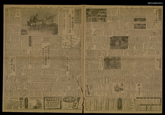 報紙名稱：臺灣新報 105號圖檔，第1張，共1張