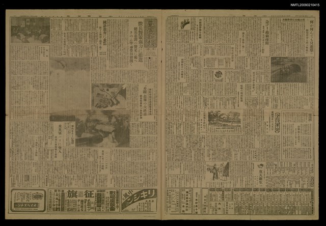 報紙名稱：臺灣新報 149號圖檔，第1張，共1張