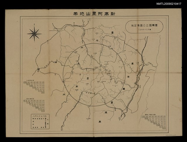 主要名稱：臺灣國立公園豫定地—新高阿里山地帶圖檔，第1張，共1張