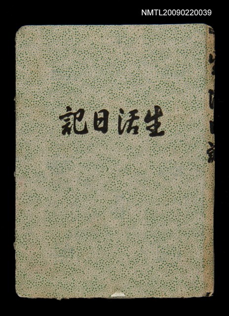 主要名稱：高山同胞資料圖檔，第32張，共34張