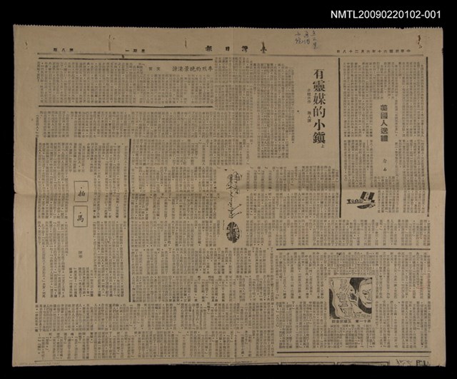 主要標題：有靈媒的小鎮（上）/報紙名稱：臺灣日報圖檔，第1張，共1張