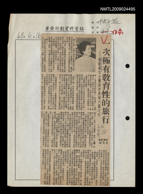 主要標題：一次極有教育性的旅行——徐鍾珮女士暢談中美洲六國之行/報紙名稱：中央日報圖檔，第1張，共1張