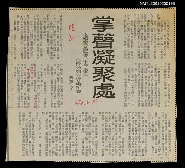 主要標題：掌聲凝聚處圖檔，第1張，共1張