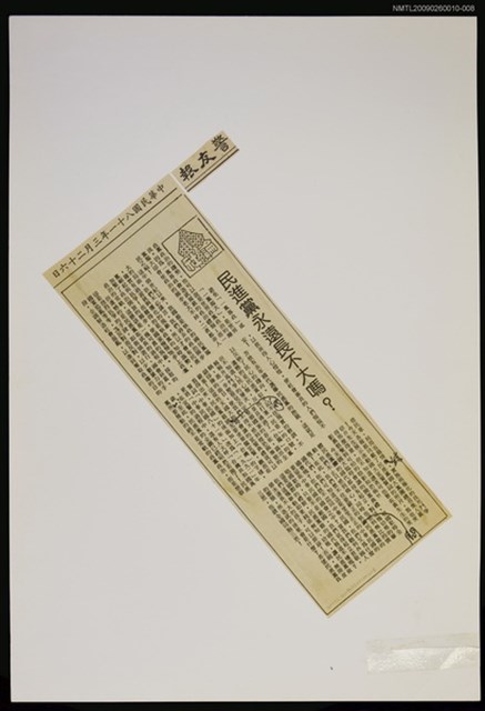 主要標題：民進黨永遠長不大嗎？/報紙名稱：警友報圖檔，第1張，共1張