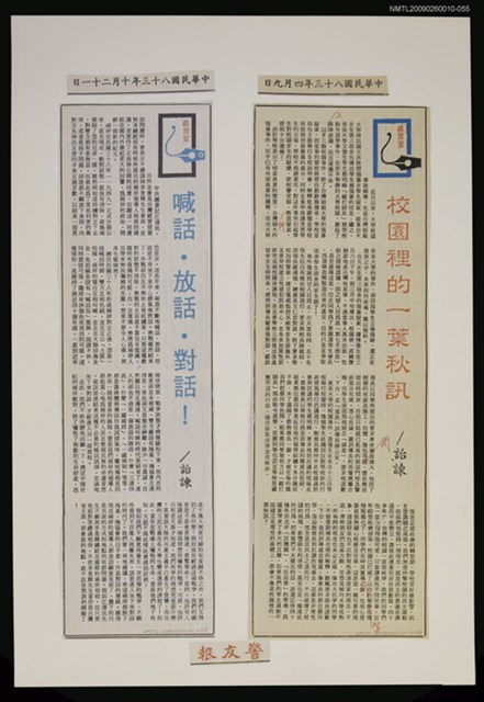 主要標題：喊話．放話．對話！/報紙名稱：警友報圖檔，第1張，共1張