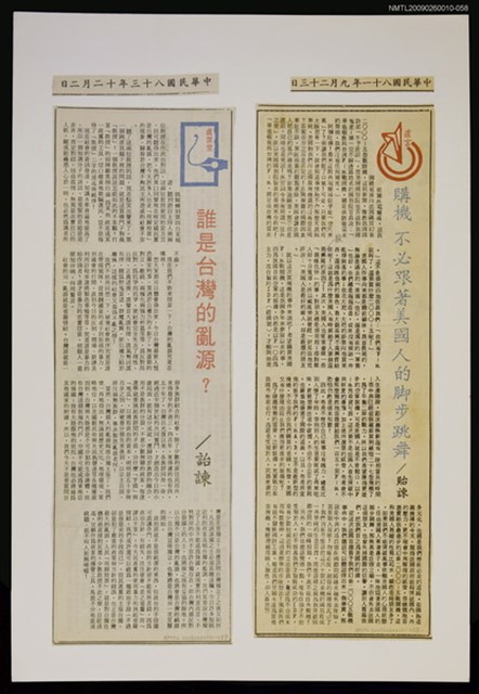 主要標題：購機不必跟著美國人的腳步跳舞/報紙名稱：警友報圖檔，第1張，共1張