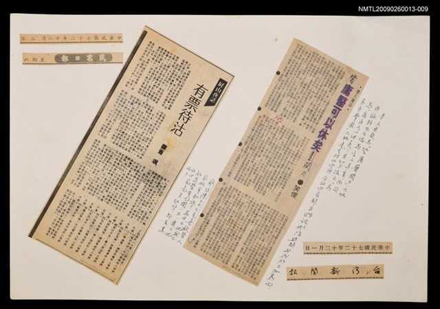 主要標題：有票待沽/報紙名稱：民眾日報圖檔，第1張，共1張