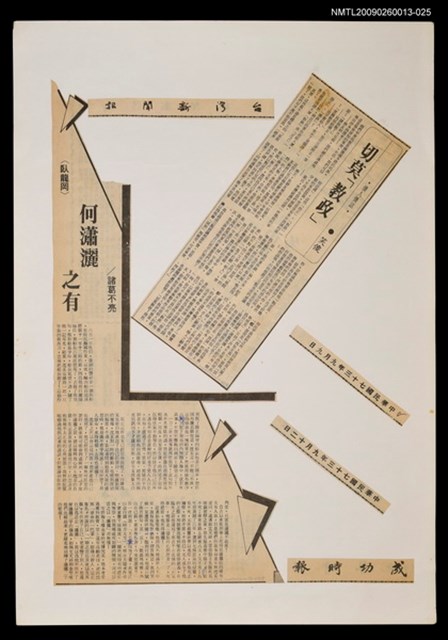 主要標題：何瀟灑之有/報紙名稱：成功時報圖檔，第1張，共1張