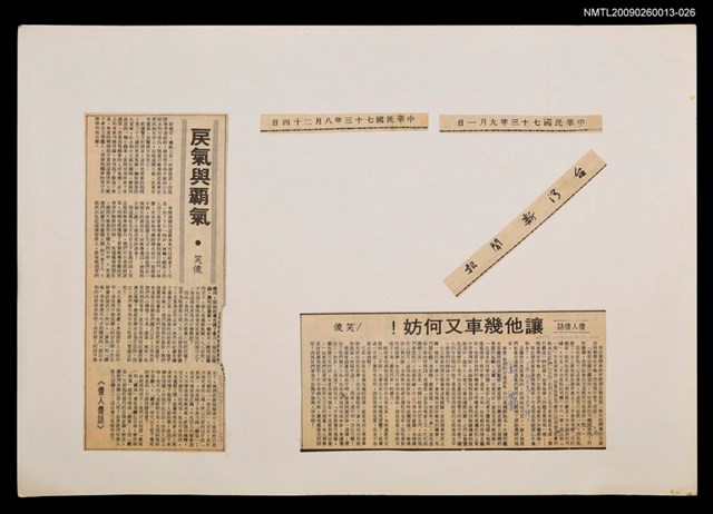 主要標題：讓他幾車又何妨！/報紙名稱：台灣新聞報圖檔，第1張，共1張