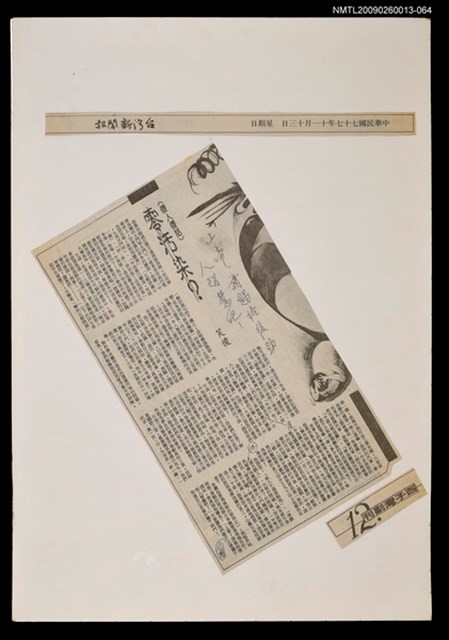 主要標題：上帝，請賜給後勁人智慧吧！/報紙名稱：台灣新聞報圖檔，第1張，共1張