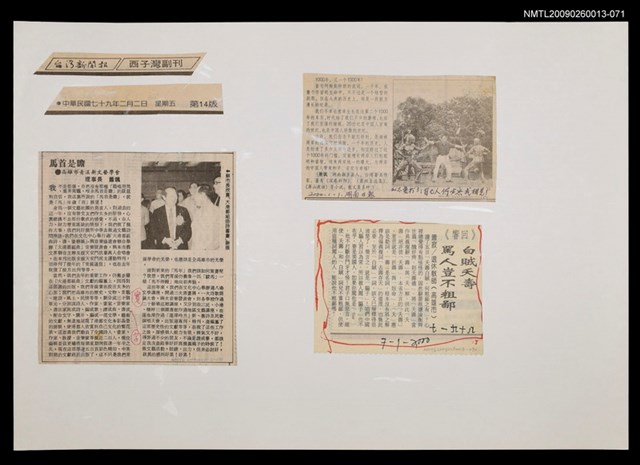 主要標題：馬首是瞻/報紙名稱：台灣新聞報圖檔，第1張，共1張