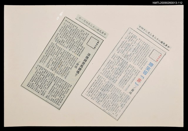 主要標題：啼笑皆「非」/報紙名稱：警友報圖檔，第1張，共1張