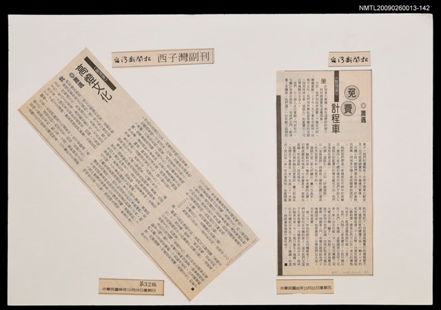 主要標題：免費計程車/報紙名稱：台灣新聞報圖檔，第1張，共1張