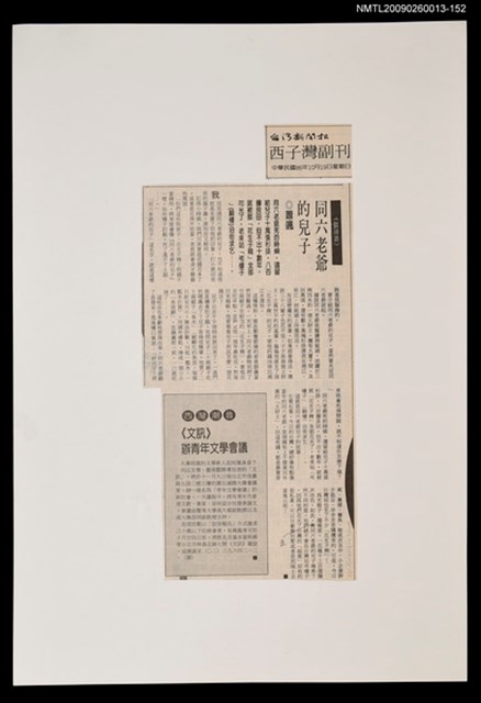 主要標題：同六老爺的兒子/報紙名稱：台灣新聞報圖檔，第1張，共1張