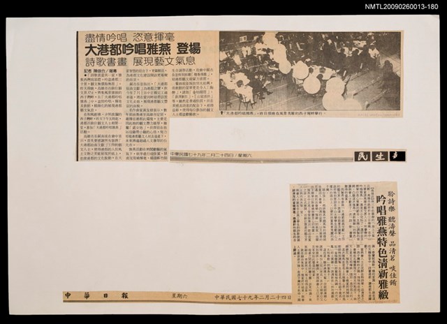 主要標題：大港都吟唱雅燕 登場/報紙名稱：民生報圖檔，第1張，共1張
