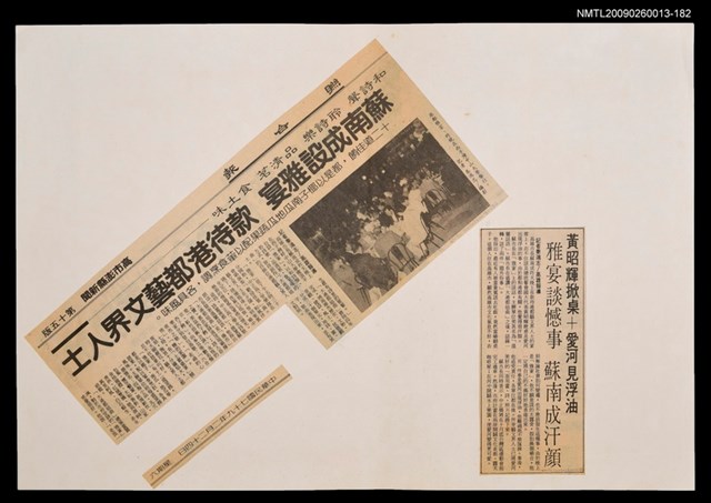 主要標題：蘇南成設雅宴 款待港都藝文界人士/報紙名稱：聯合報圖檔，第1張，共1張