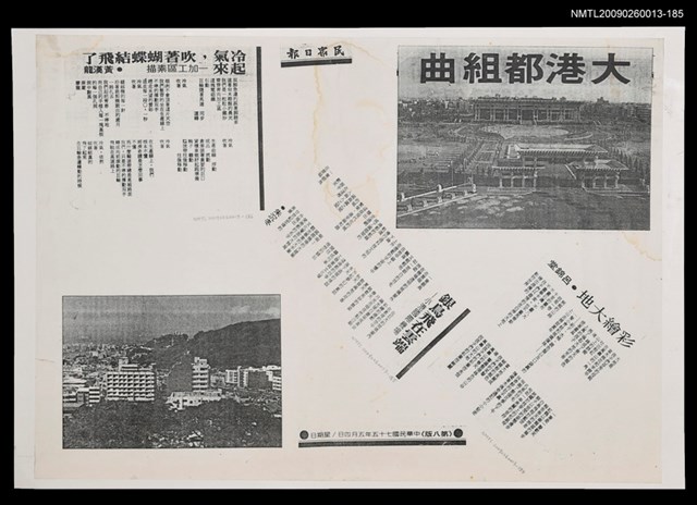 主要標題：銀鳥飛在雲端—小港國際機場（影本）/報紙名稱：民眾日報圖檔，第1張，共1張