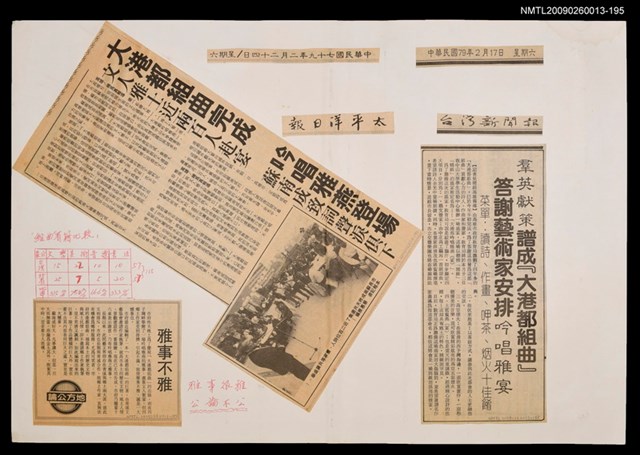 主要標題：羣英獻策譜成「大港都組曲」答謝藝術家安排吟唱雅宴/報紙名稱：台灣新聞報圖檔，第1張，共1張
