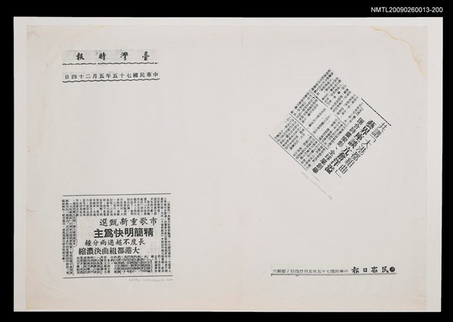 主要標題：市歌重新甄選 精簡明快為主 長度不超過兩分鐘 大港都組曲決濃縮（影本）/報紙名稱：臺灣時報圖檔，第1張，共1張