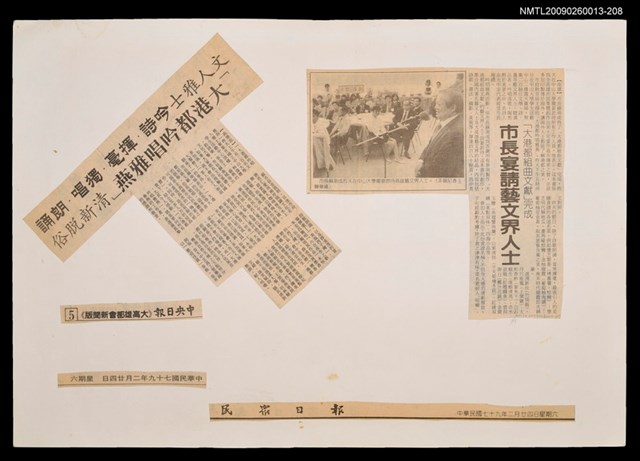 主要標題：文人雅士吟詩．揮毫．獨唱．朗誦 「大港都吟唱雅燕」清新脫俗/報紙名稱：中央日報圖檔，第1張，共1張