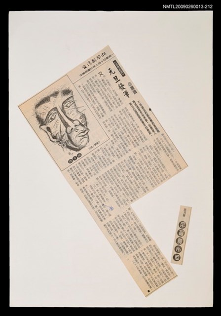 主要標題：元旦發筆/報紙名稱：台灣新聞報圖檔，第1張，共1張