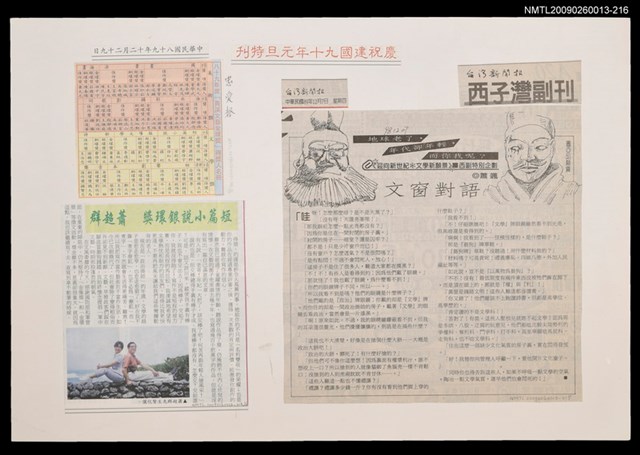 主要標題：短篇小說銀環獎 蕭超群；八十九年度「青溪文藝金環獎」得獎人名冊/報紙名稱：忠愛報圖檔，第1張，共1張